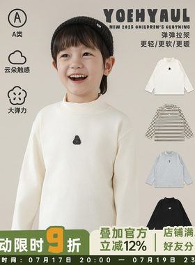 幼悠男童2025冬季新款卡通半高领打底衫显瘦合身防风保暖儿童内搭