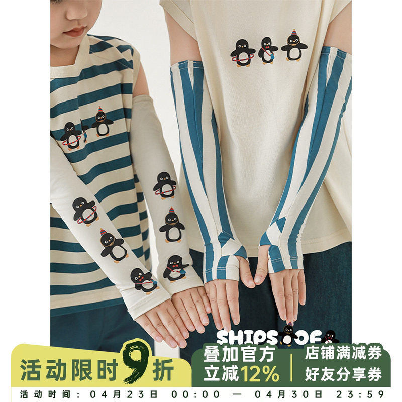 幼悠男童2026夏季新款轻薄防晒卡通条纹冰袖休闲时尚百搭儿童袖套