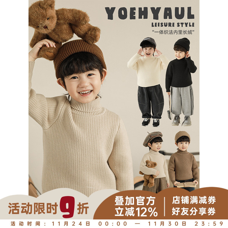 幼悠男童2025新款长袖高领纯色毛衣秋冬款加绒保暖儿童休闲打底衫