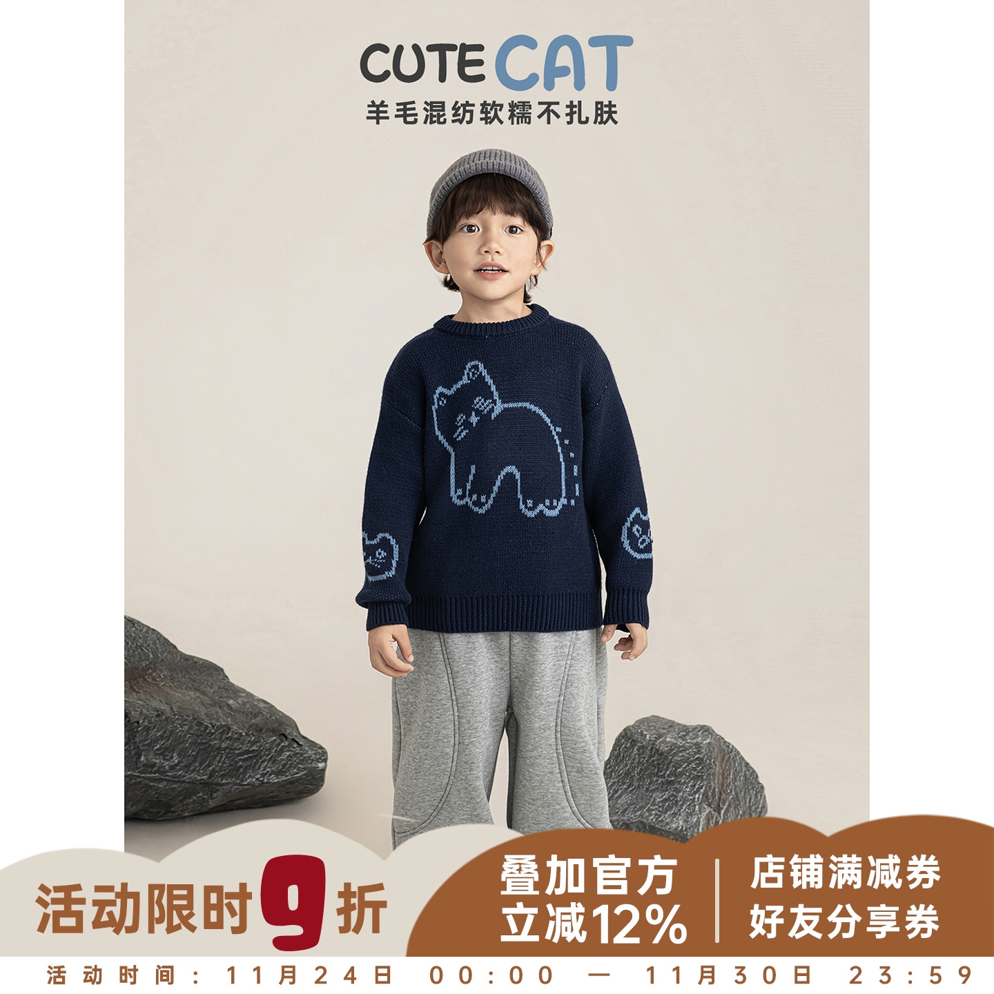 幼悠男童厚实羊毛混纺毛衣冬季童趣可爱芝麻点提花慵懒宽松上衣潮