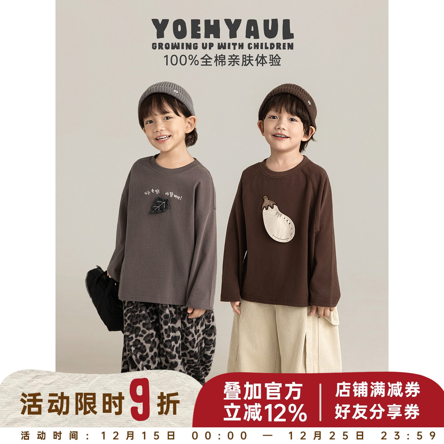 幼悠男童2025冬季新款长袖圆领纯棉蔬果t恤休闲宽松韩系打底衫潮