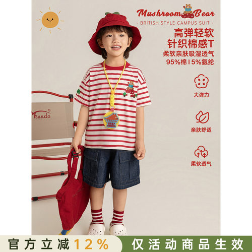 幼悠 男童短袖T恤夏季高弹轻软显白红白条纹立体绣花小蘑菇上衣潮