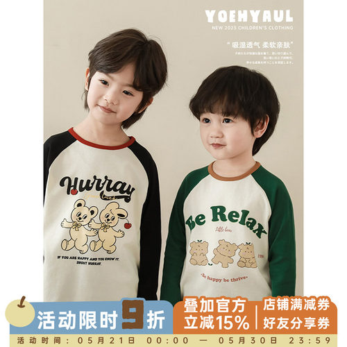 幼悠 男童小熊印花彩色插肩撞色圆领宽松T恤春秋新款儿童休闲上衣