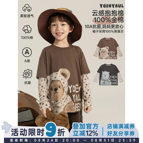 幼悠男童假两件短袖T恤夏季儿童云柔弹力10A抗菌莱赛尔拼接袖上衣