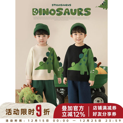 幼悠男童2025新款长袖圆领撞色恐龙毛衣冬季流行加厚慵懒保暖上衣
