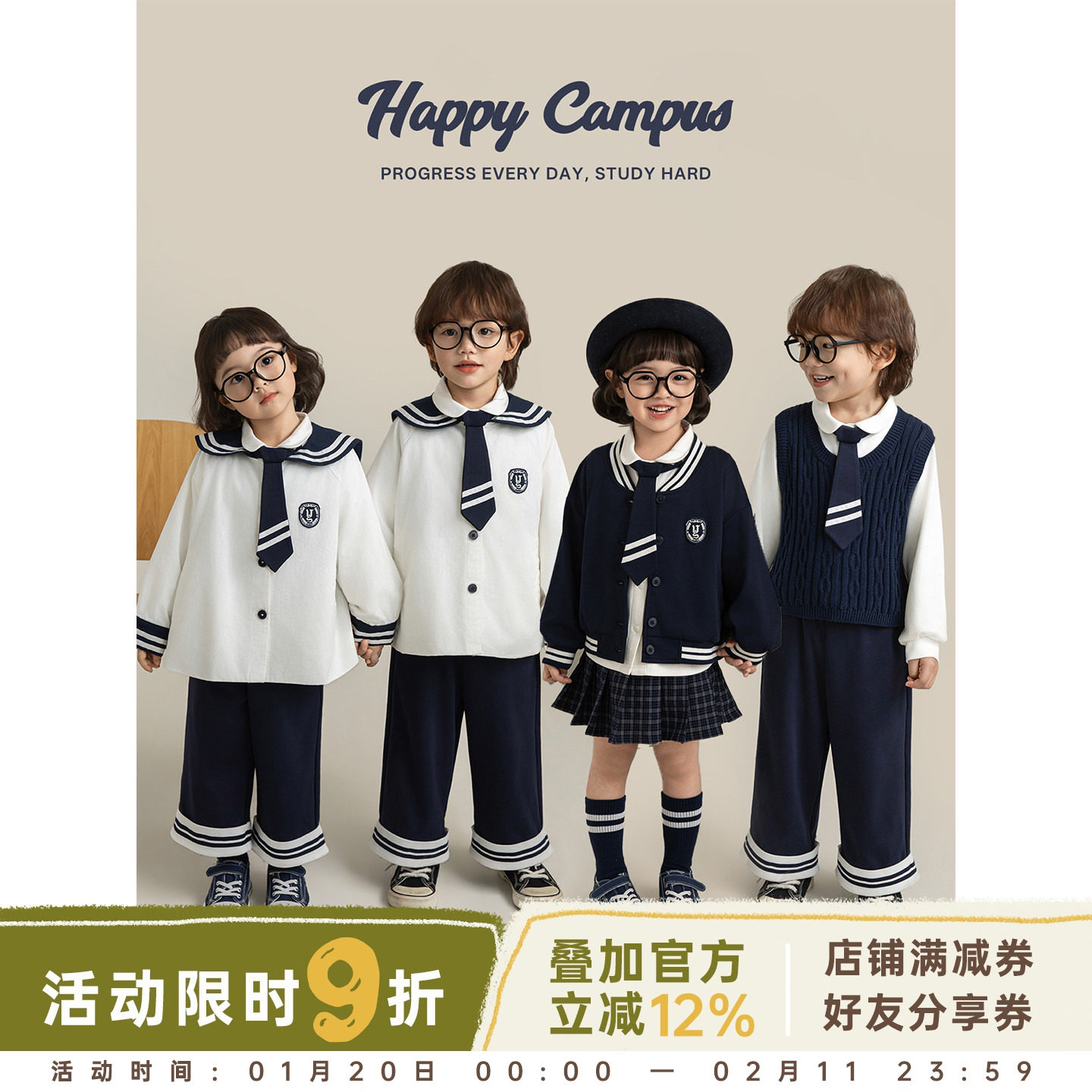 幼悠男童学院风系列2026春季儿童复古海军领外套宽松直筒裤多件套,童装/婴儿装/亲子装,套装,淘宝优惠券,粉丝福利购,淘宝优惠卷