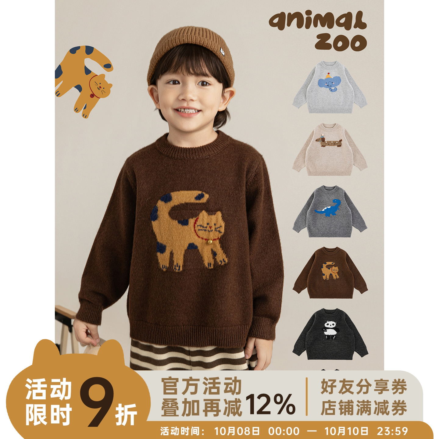 幼悠男童2025冬季新款长袖圆领卡通动物毛衣宽松厚实保暖针织衫潮