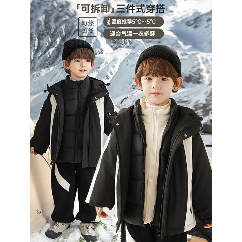 幼悠男童2025新款拼色连帽冲锋衣羽绒服冬季可拆卸三件套杜邦三防