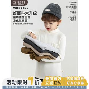 幼悠男童打底衫冬季半高领长袖T恤羊绒混纺保暖亲肤儿童内搭上衣