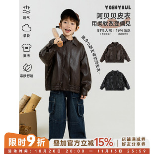 幼悠男童皮衣外套秋季新款复古翻领夹克柔软百搭男孩帅气时髦秋装