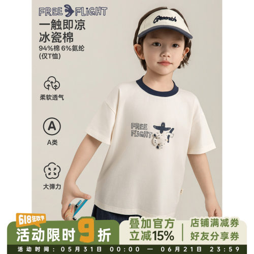 幼悠男童夏季萌趣原创可拆卸小鸟玩偶凉滑T恤/时尚百搭清爽背心潮