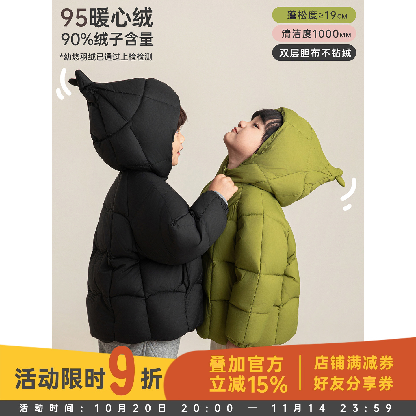 幼悠男童蔬果造型羽绒服冬季童趣可爱轻盈蓬松防风保暖插肩袖外套