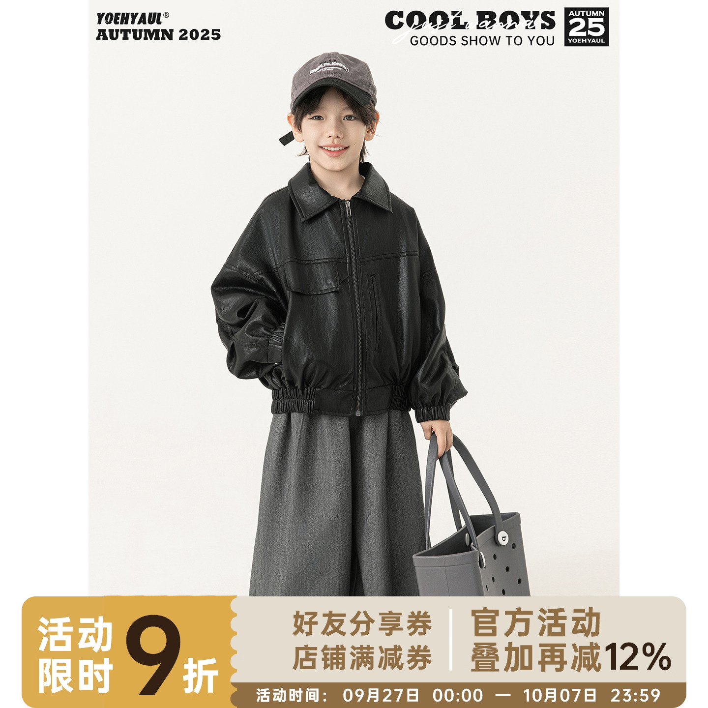 幼悠童装男童潮酷港风皮衣外套秋季2025新款保暖耐脏休闲儿童秋装