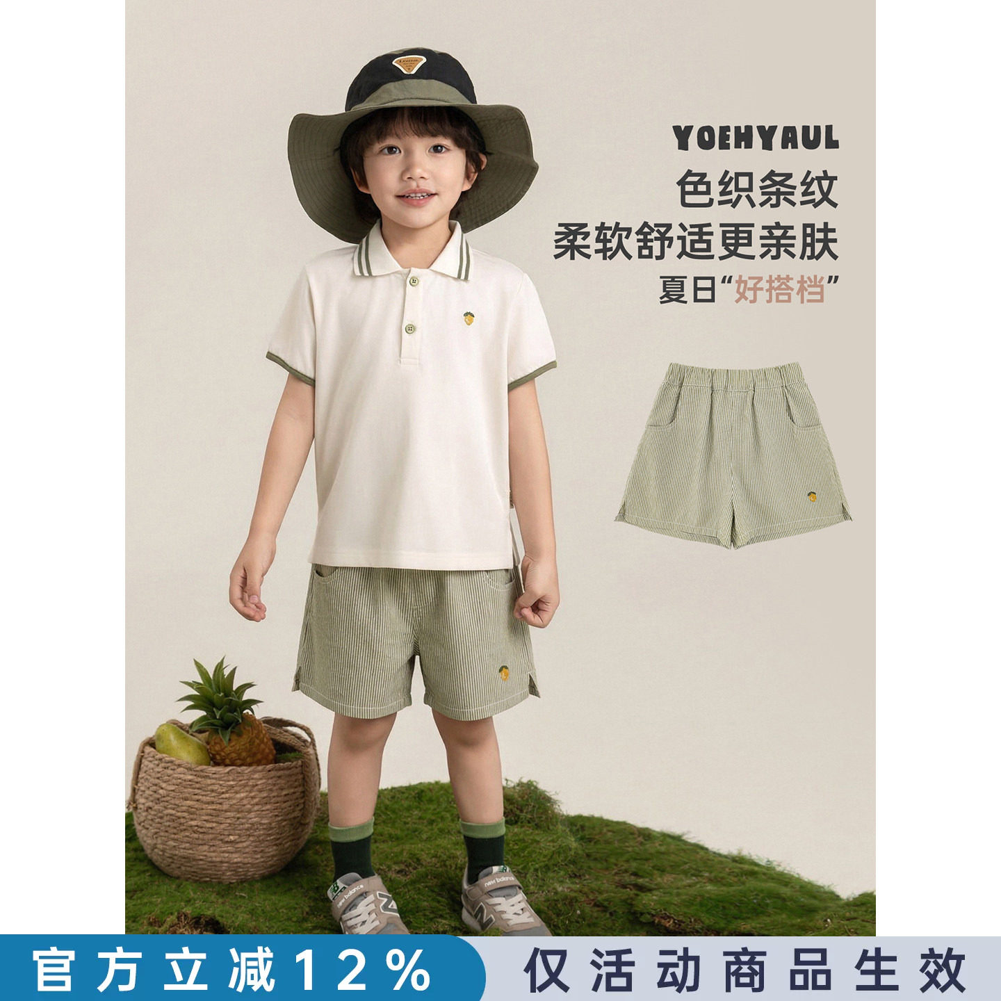 幼悠男童清爽梭织条纹短裤夏季轻盈舒适软糯亲肤柠檬刺绣休闲裤子图片