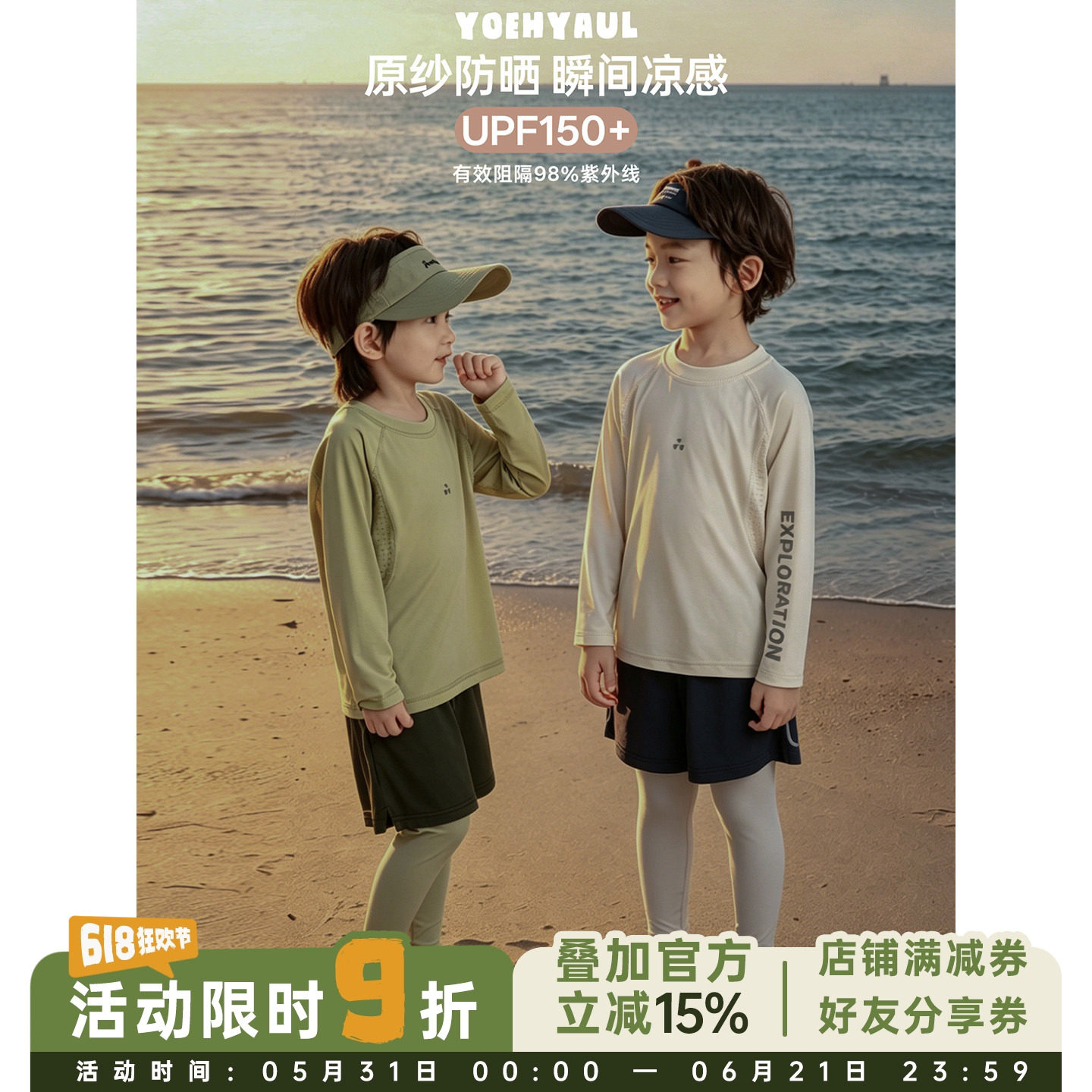 幼悠男童游泳套装2026夏季凉滑软弹弹UPF150+高倍防晒泳衣泳裤潮