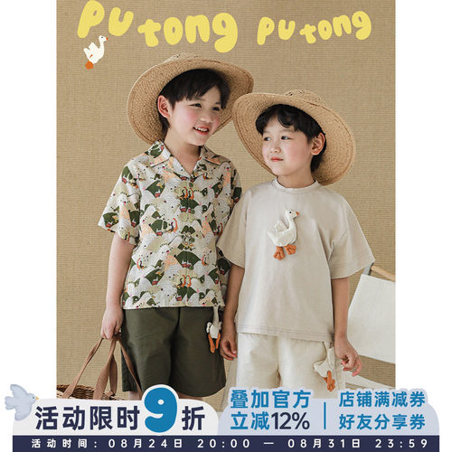 幼悠男童鹅系列夏日套装