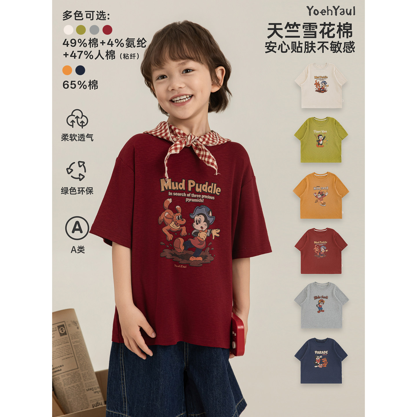 幼悠 男童T恤复古卡通2026夏季新款萌趣可爱清凉亲肤百搭宽松短袖图片