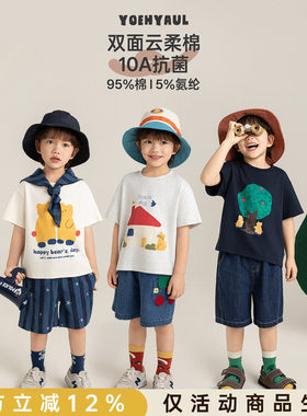 幼悠男童10A抗菌卡通印花T恤夏季童趣可爱细腻亲肤清凉自由短袖潮