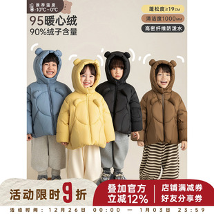 幼悠男童立体小熊造型95白鸭绒羽绒服2025冬季 防风保暖连帽外套潮