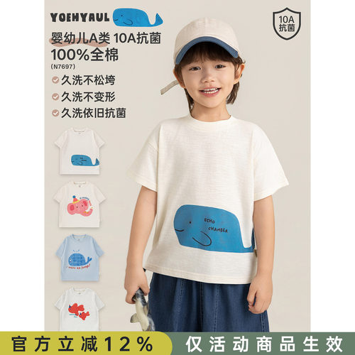 幼悠男童10A抗菌萌宠印花短袖T恤夏季童趣可爱软弹罗纹领休闲上衣