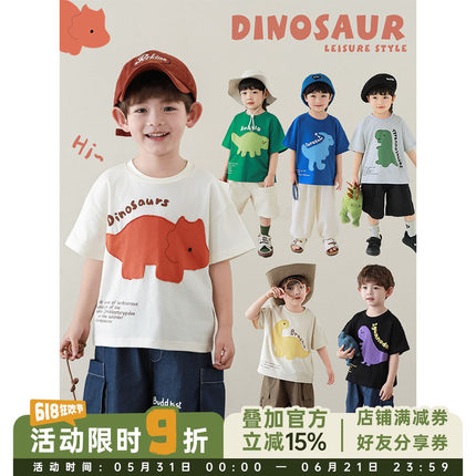幼悠男童2026新款短袖t恤夏季潮牌童装宽松简约儿童恐龙痞帅上衣