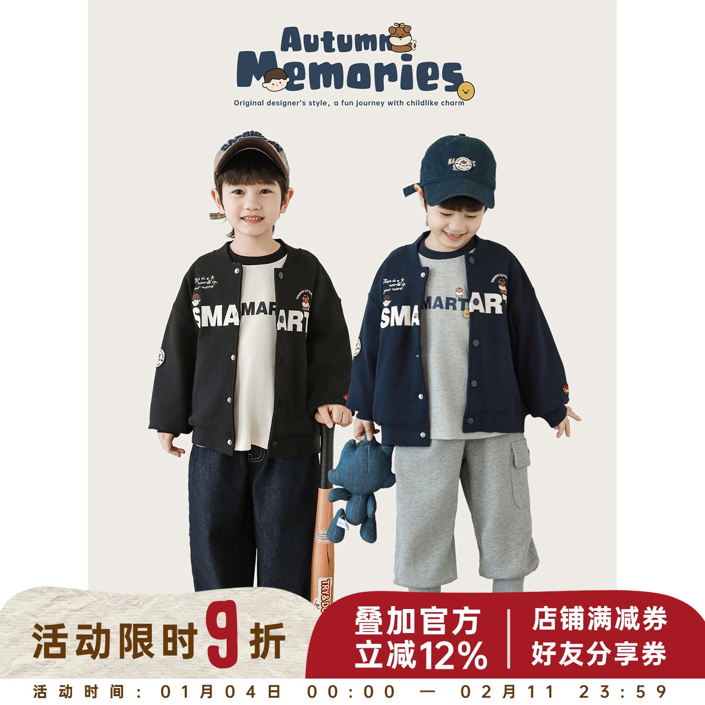 幼悠童装男童棒球服外套秋装2025新款儿童春秋款洋气日系痞帅上衣,童装/婴儿装/亲子装,普通外套,淘宝优惠券,粉丝福利购,淘宝优惠卷