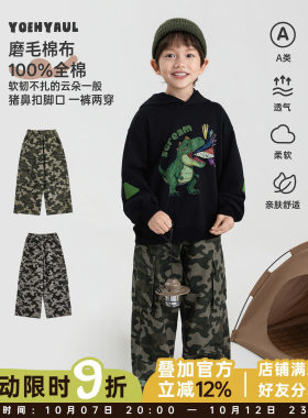 幼悠男童工装裤秋季新款宽松阔腿迷彩裤一裤两穿柔韧挺括休闲长裤
