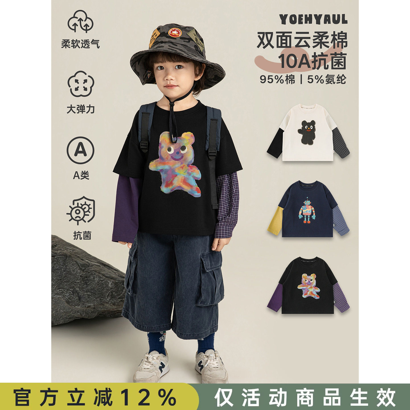 幼悠 男童混搭街头风拼色假两件T恤春季时尚可爱卡通印花休闲上衣