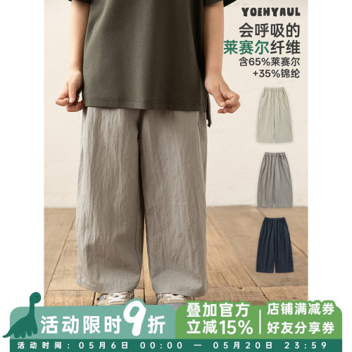 幼悠男童时尚百搭直筒裤夏季洋气可爱凉滑莱赛尔混纺宽松休闲裤子