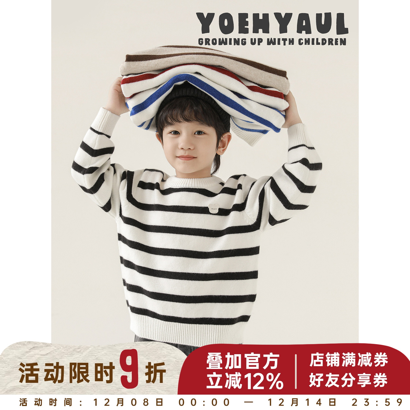 幼悠男童2025冬季新款时尚条纹撞色保暖毛衣宽松显瘦儿童针织衫潮