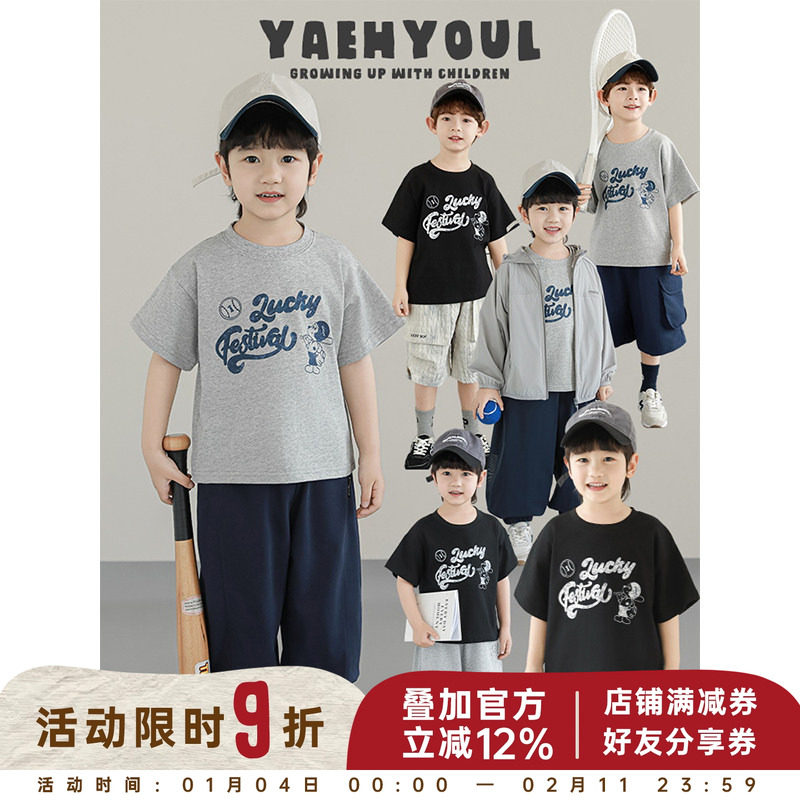 幼悠 童装男童短袖t恤儿童夏装清凉上衣2025新款涂鸦纯棉男孩上衣,童装/婴儿装/亲子装,T恤,淘宝优惠券,粉丝福利购,淘宝优惠卷