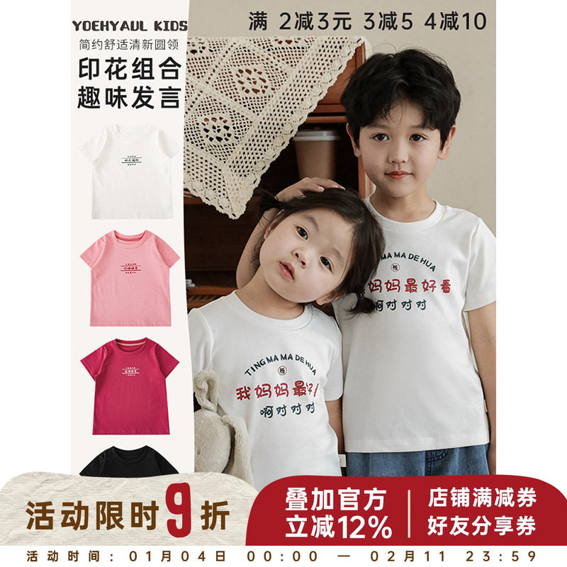 幼悠 男童字母印花多色休闲短袖T恤夏季新款儿童简约圆领半袖上衣,童装/婴儿装/亲子装,T恤,淘宝优惠券,粉丝福利购,淘宝优惠卷