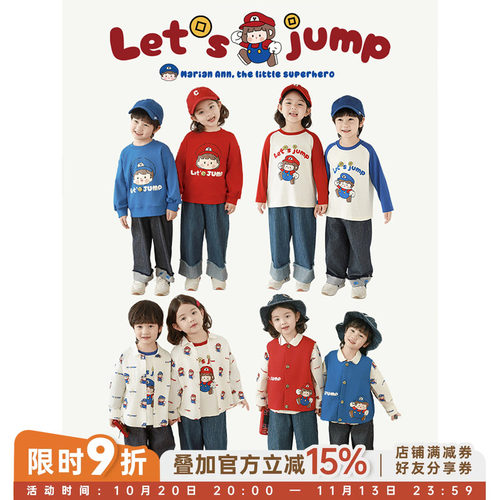 幼悠 男童2026春季长袖圆领安安卫衣撞色休闲T恤安安超人系列套装
