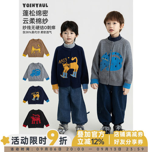 幼悠男童毛衣开衫2026秋季韩系卡通圆领针织衫莫代尔舒适亲肤上衣