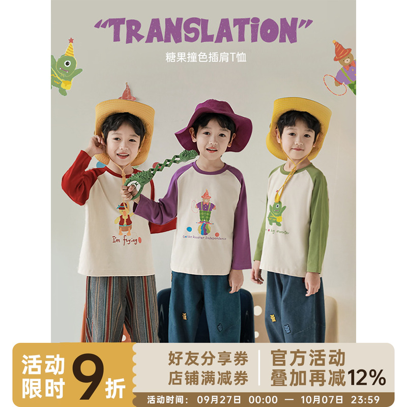 幼悠 春秋新款男童卡通印花撞色插肩袖宽松T恤儿童圆领帅气上衣潮