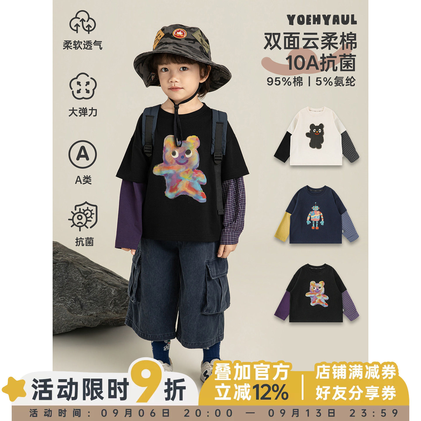 幼悠 男童混搭街头风拼色假两件T恤春季时尚可爱卡通印花休闲上衣图片