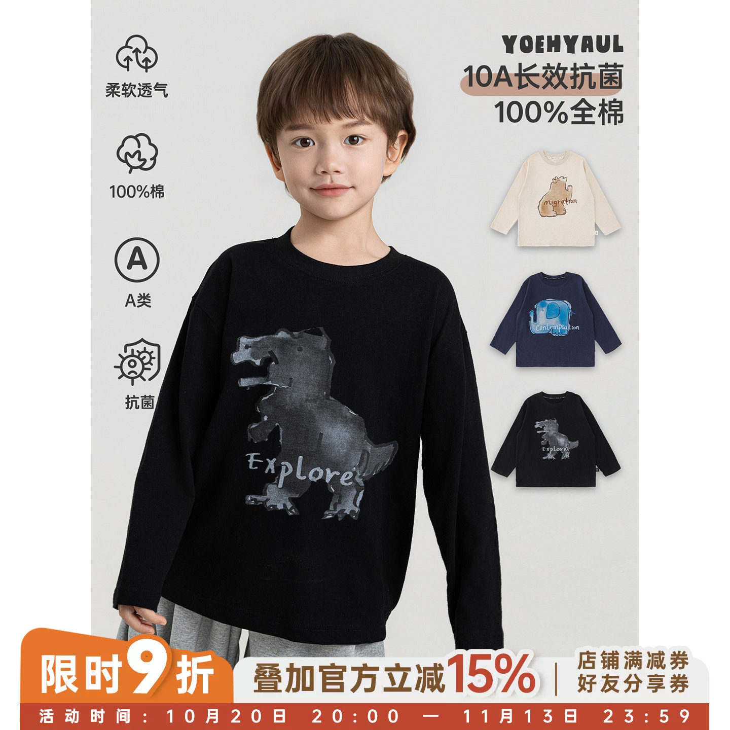 幼悠男童T恤秋季儿童萌趣印花长袖竹节棉10A抗菌柔软亲肤休闲上衣