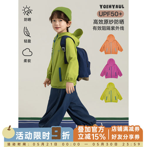 幼悠男童防晒衣儿童外套原纱凉感防紫外线轻薄透气2026夏季户外服