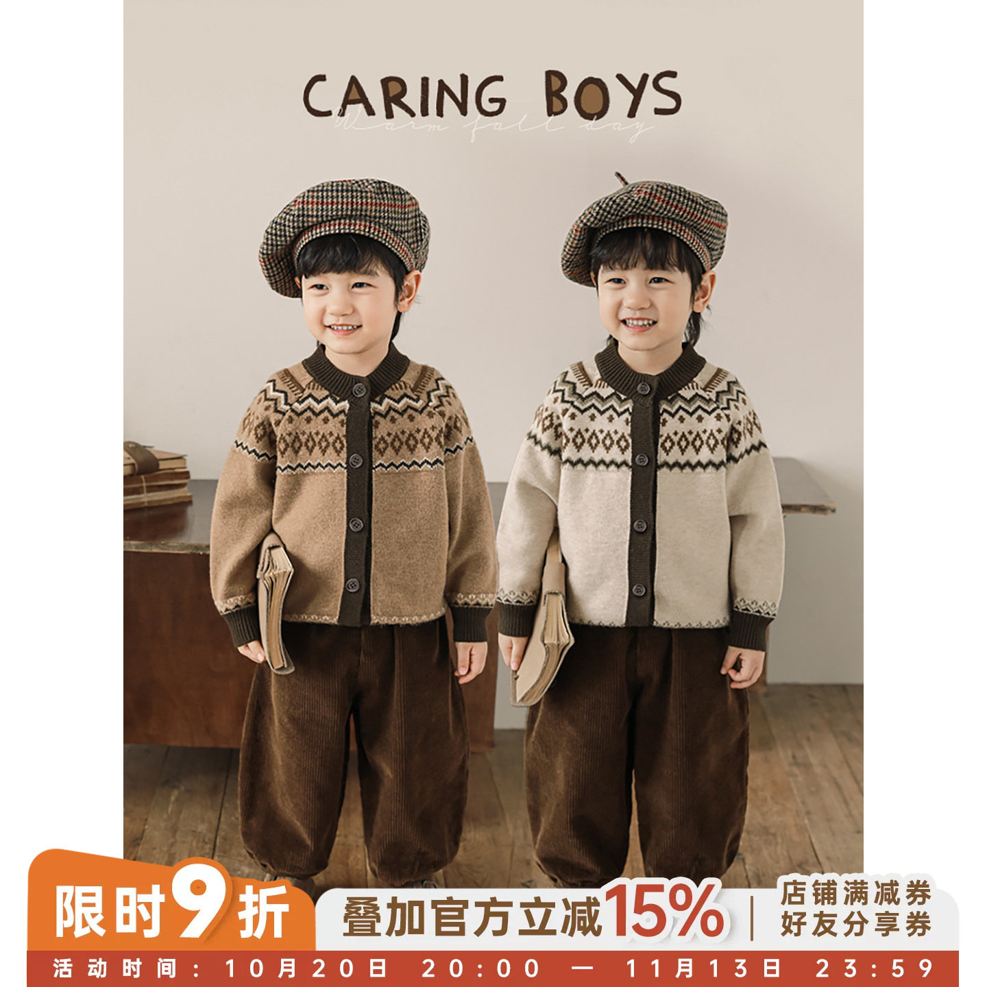 幼悠男童2026新款复古英伦风长袖毛衣春秋潮牌时尚保暖儿童开衫潮