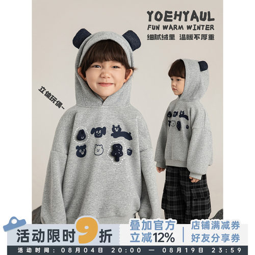 幼悠男童加绒加厚韩系动物主题卫衣2025冬季洋气可爱防风连帽上衣