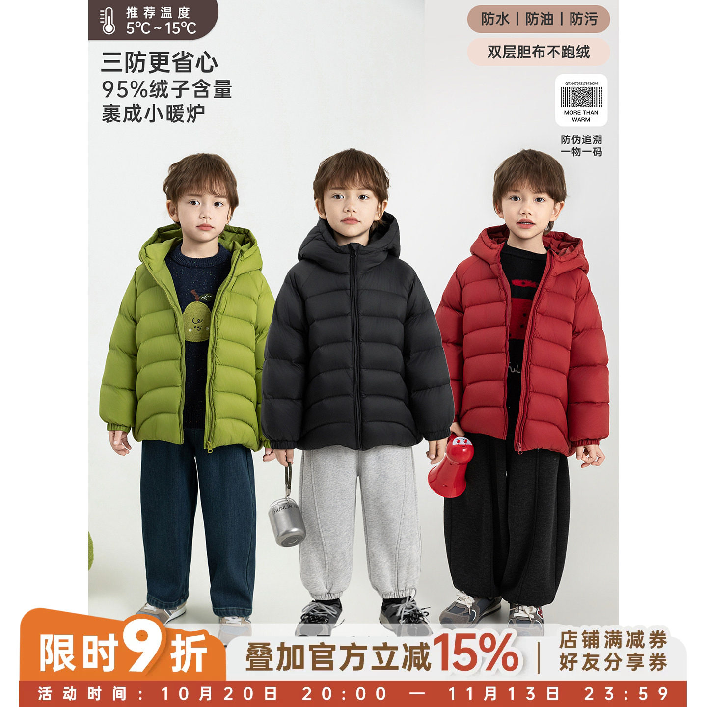 幼悠男童轻薄连帽羽绒服冬季95白鸭绒三防蓄热保暖合身小男孩外套