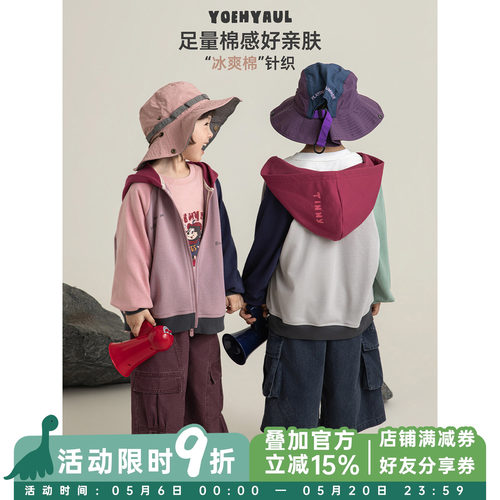 幼悠男童动感拼色卫衣春季柔软亲肤简约字母印花休闲宽松连帽外套