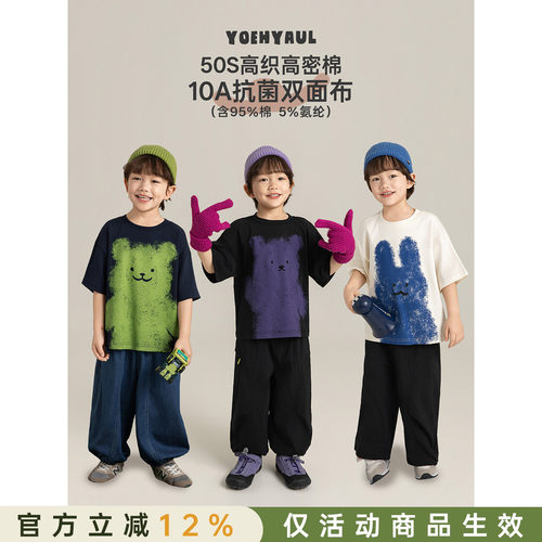 幼悠男童10A长效抗菌卡通印花T恤2026新夏季罗纹圆领清爽休闲短袖