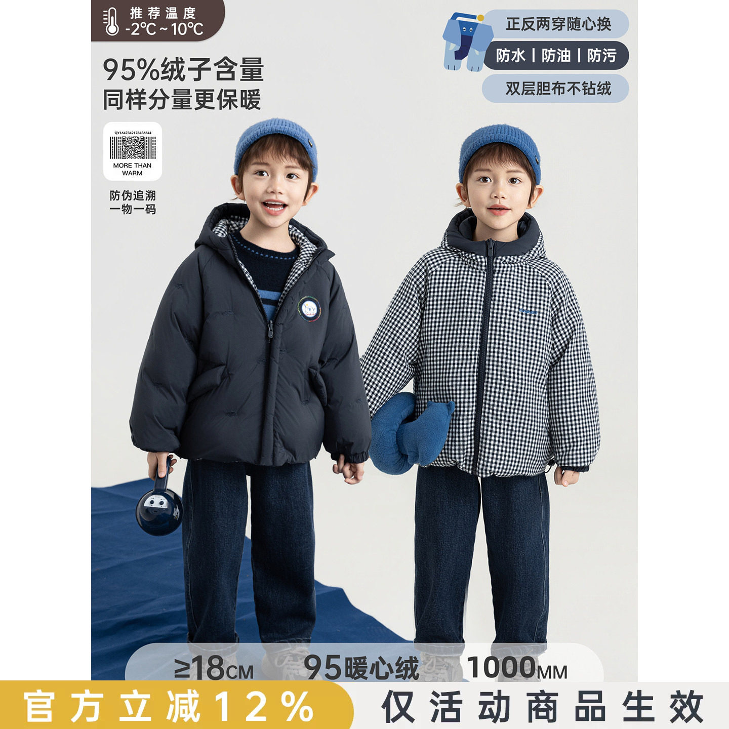 幼悠男童羽绒套装秋冬新款95白鸭绒三防双面穿连帽羽绒服羽绒马甲图片