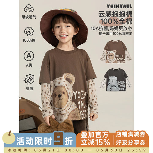 幼悠男童假两件短袖T恤夏季儿童云柔弹力10A抗菌莱赛尔拼接袖上衣