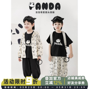 子套装 裤 印花加宽帽檐遮阳连帽外套男童短袖 幼悠春秋儿童熊猫数码