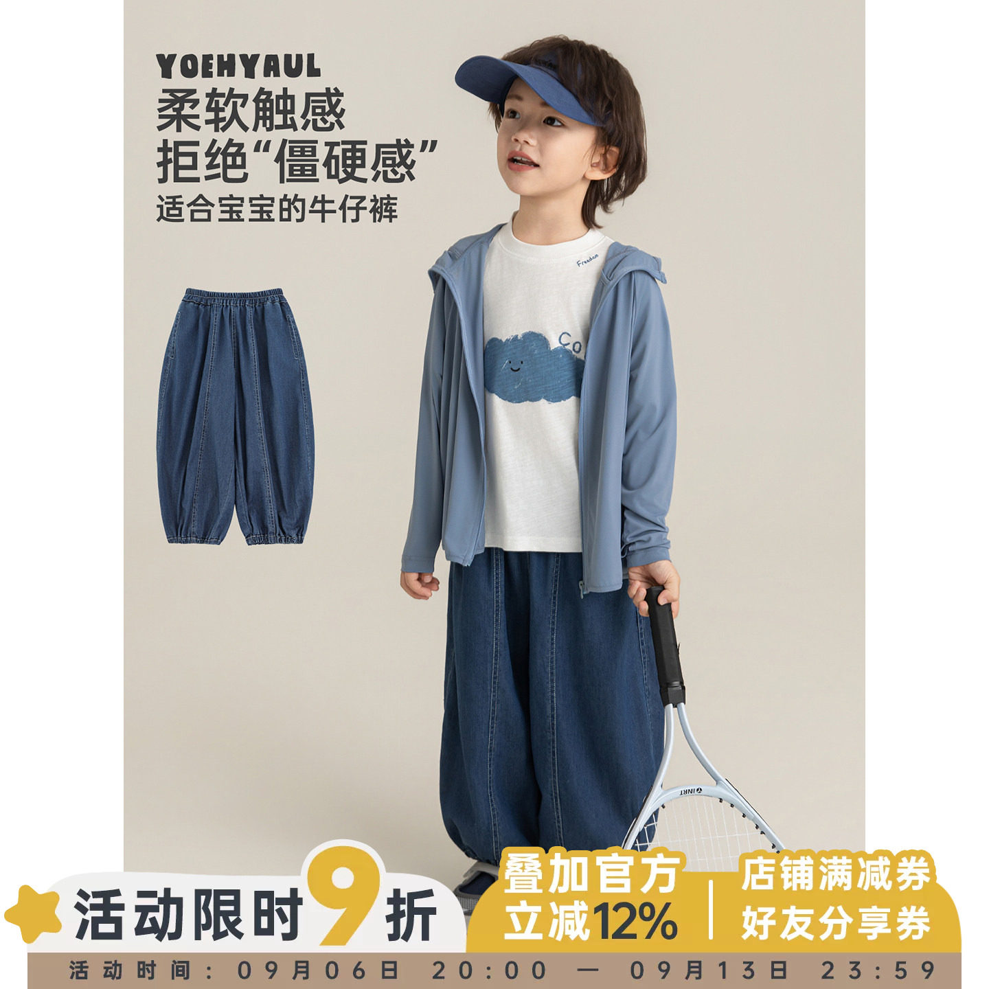 幼悠男童轻薄软透气牛仔灯笼裤夏季洋气可爱撞色明线防蚊虫休闲裤图片