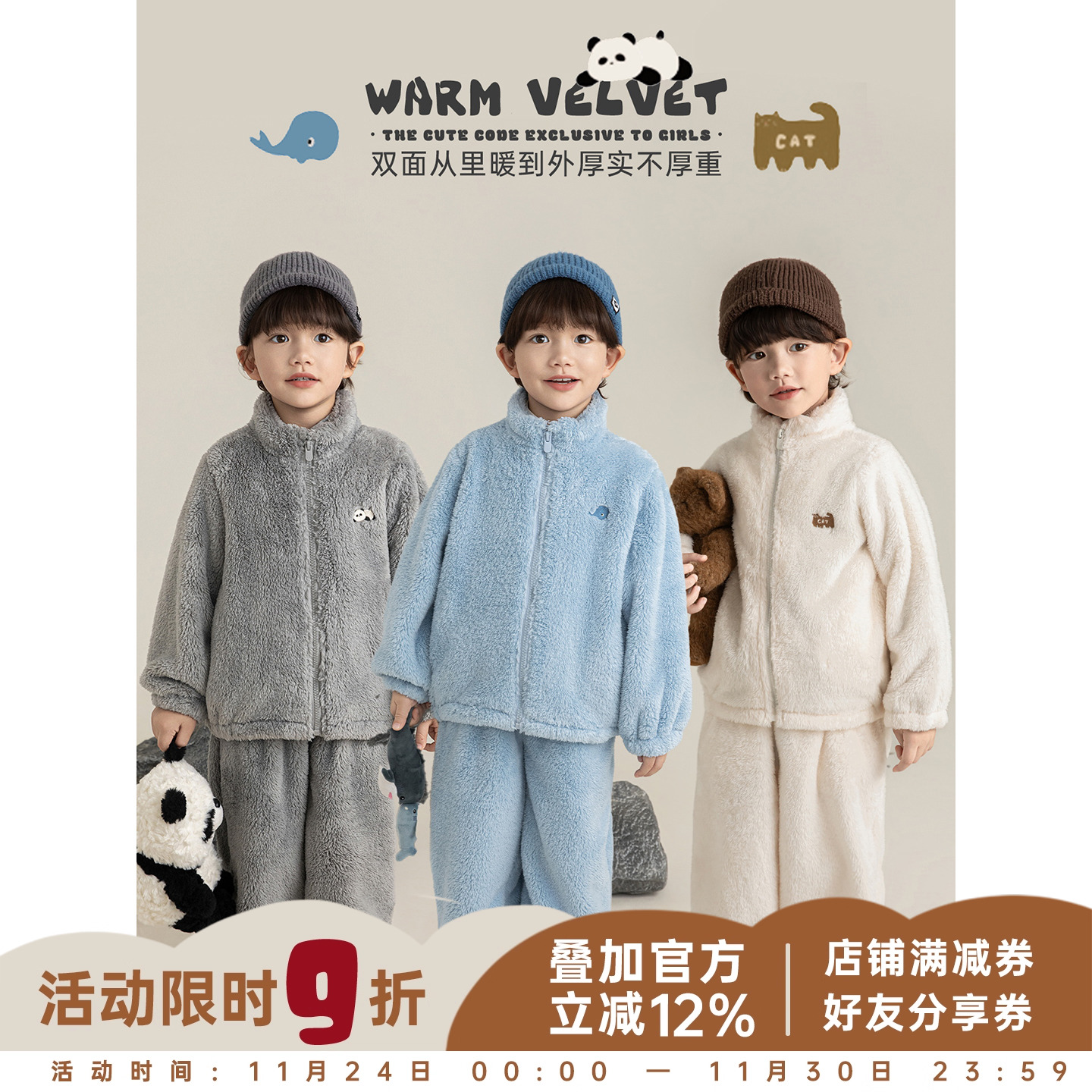 幼悠男童四色保暖毛绒套装冬季萌趣刺绣半高领外套防风束脚休闲裤