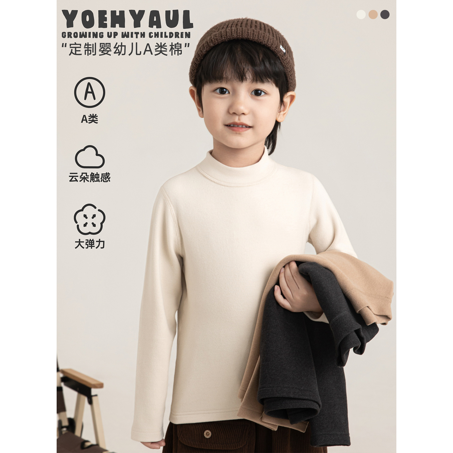 幼悠 男童半高领纯色打底衫2025冬季洋气可爱防风保暖时尚百搭T恤