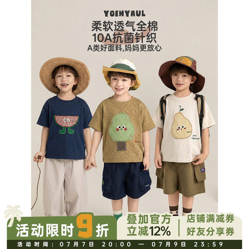 幼悠男童水果贴布绣T恤夏季柔软亲肤吸湿透气10A抗菌时尚百搭短袖